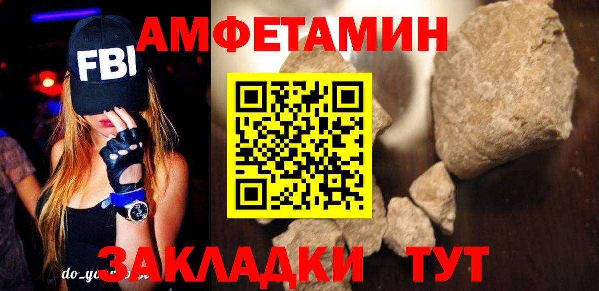 АМФЕТАМИН  Вход с VPN  Красноярск  Амфетамин Розовый 