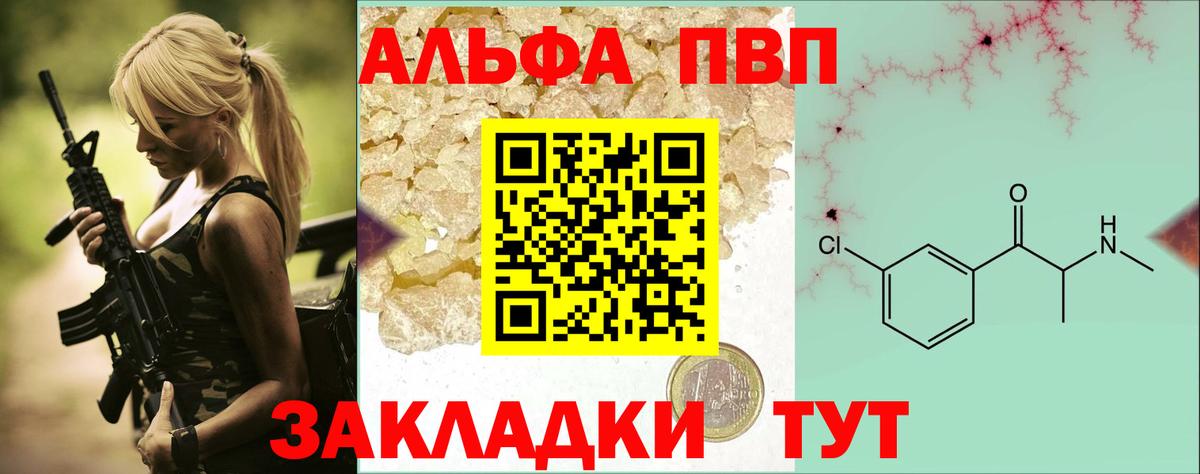 Красноярск  Alfa_PVP  Вход с VPN  Alpha-PVP СК КРИС  APVP СК  Альфа ПВП Crystall 