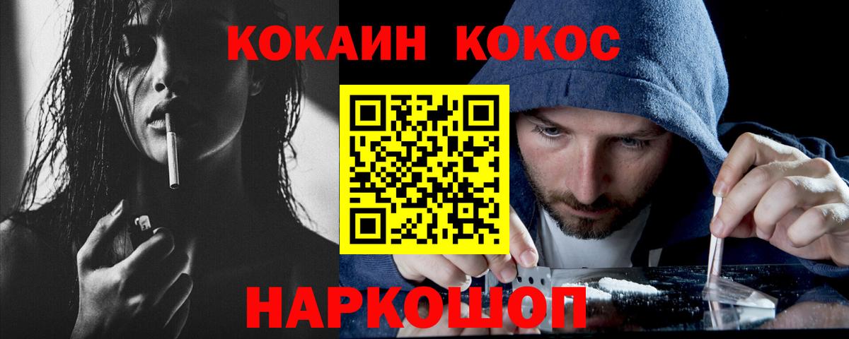 КОКАИН 98% Красноярск