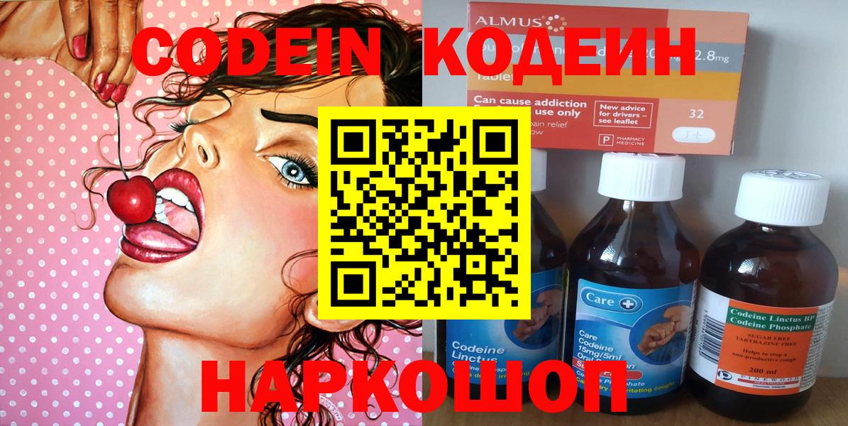 ГЕРОИН Красноярск