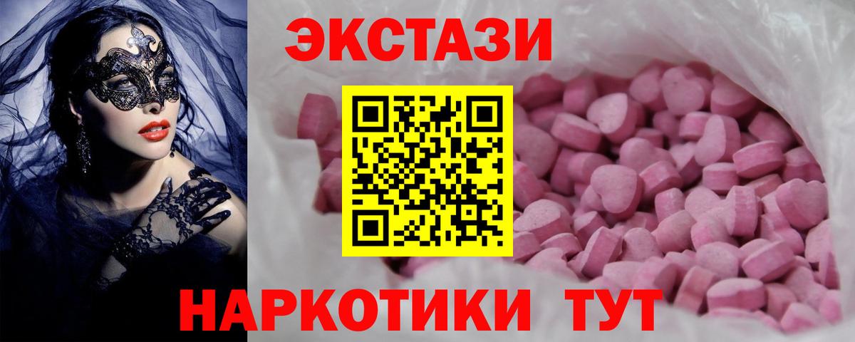 Экстази круглые Красноярск