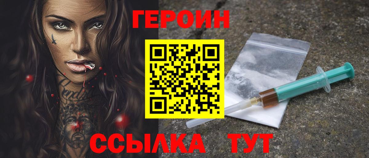 Красноярск  Героин  Вход с VPN  ГЕРОИН Афган 
