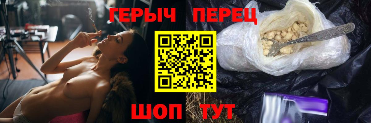 Героин гречка Красноярск