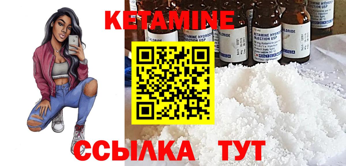 Кетамин ketamine Красноярск