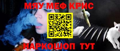 меф VHQ Краснодар