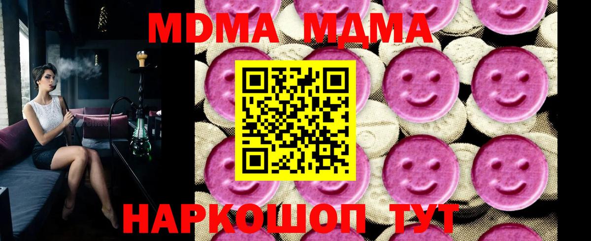 MDMA  MDMA Molly  Вход с VPN  Красноярск 