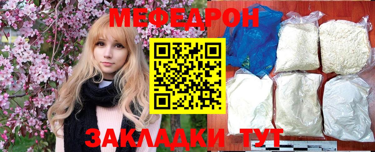 Красноярск  Мефедрон мяу мяу  МЕФ  Вход с VPN 