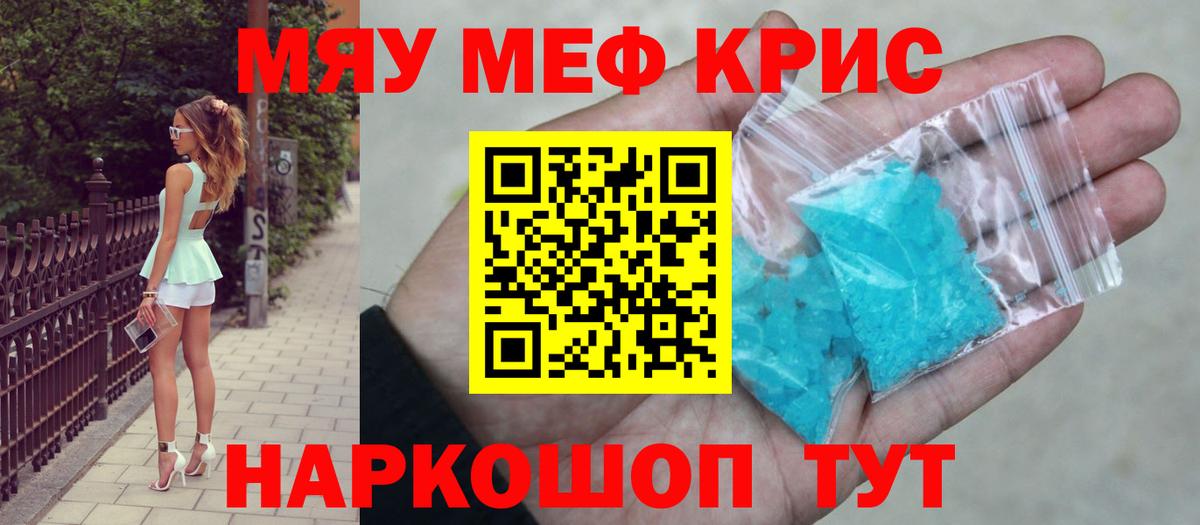 Меф  Красноярск