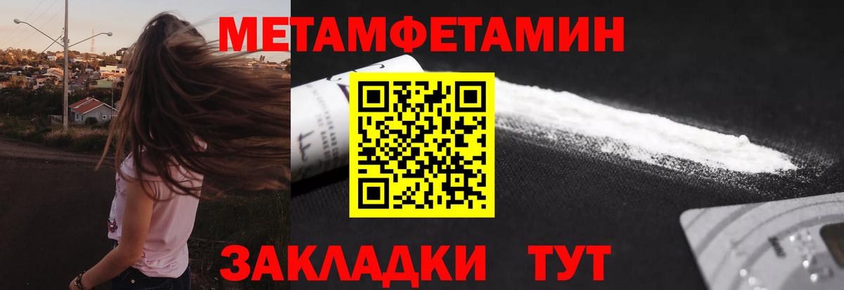 Красноярск  МЕТАМФЕТАМИН  Вход с VPN  МЕТАМФЕТАМИН кристалл 