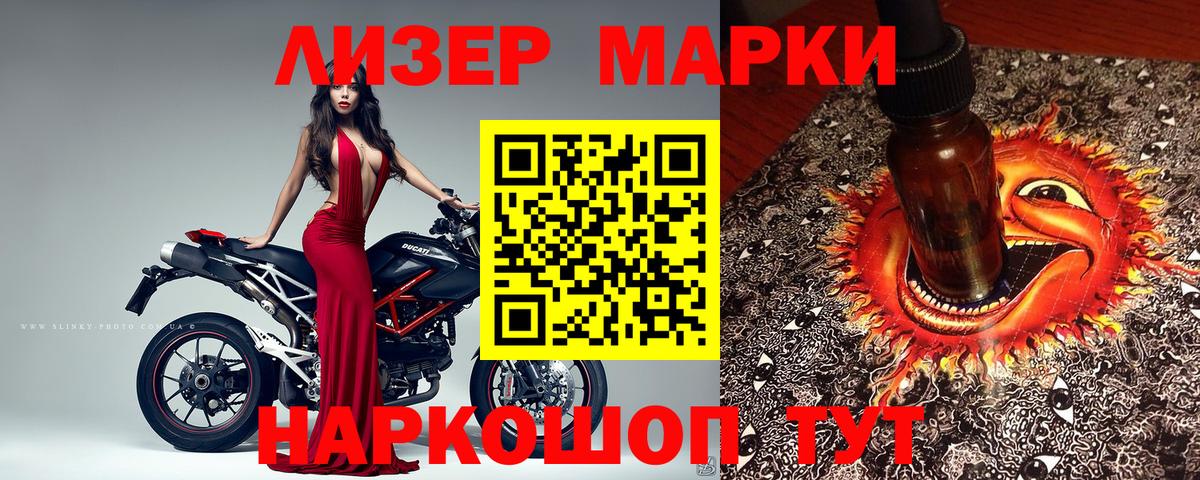 Наркотические марки 1500мкг  Марки NBOMe  Красноярск  Вход с VPN 