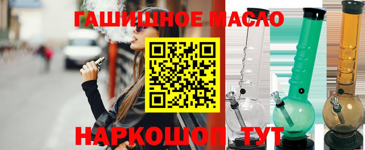 цена   Дистиллят ТГК вейп с тгк  Красноярск  Вход с VPN  ТГК гашишное масло 