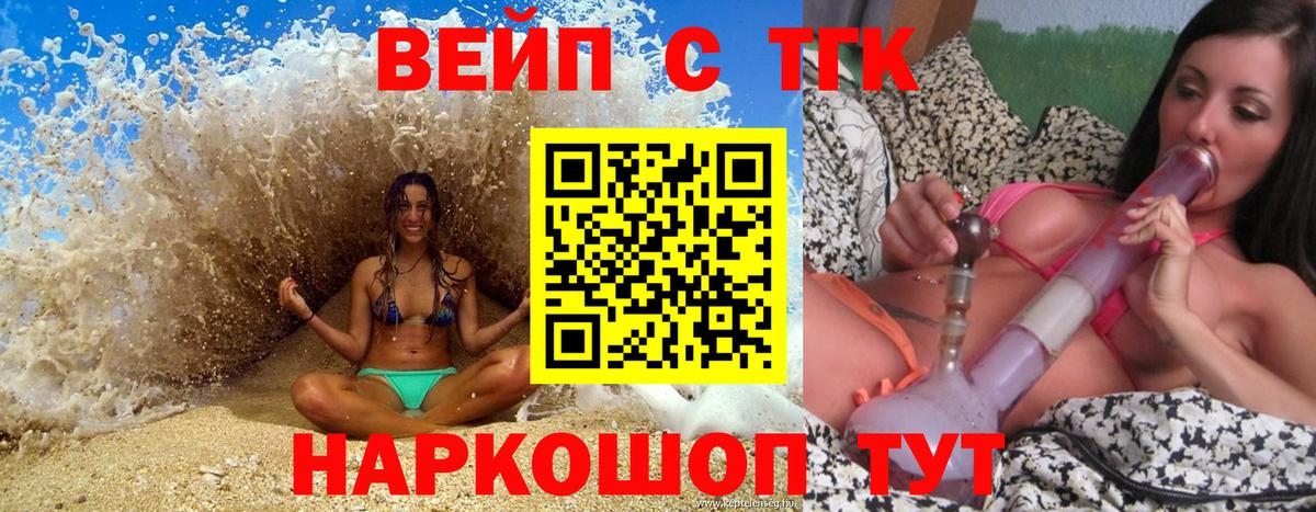 Дистиллят ТГК THC oil Красноярск