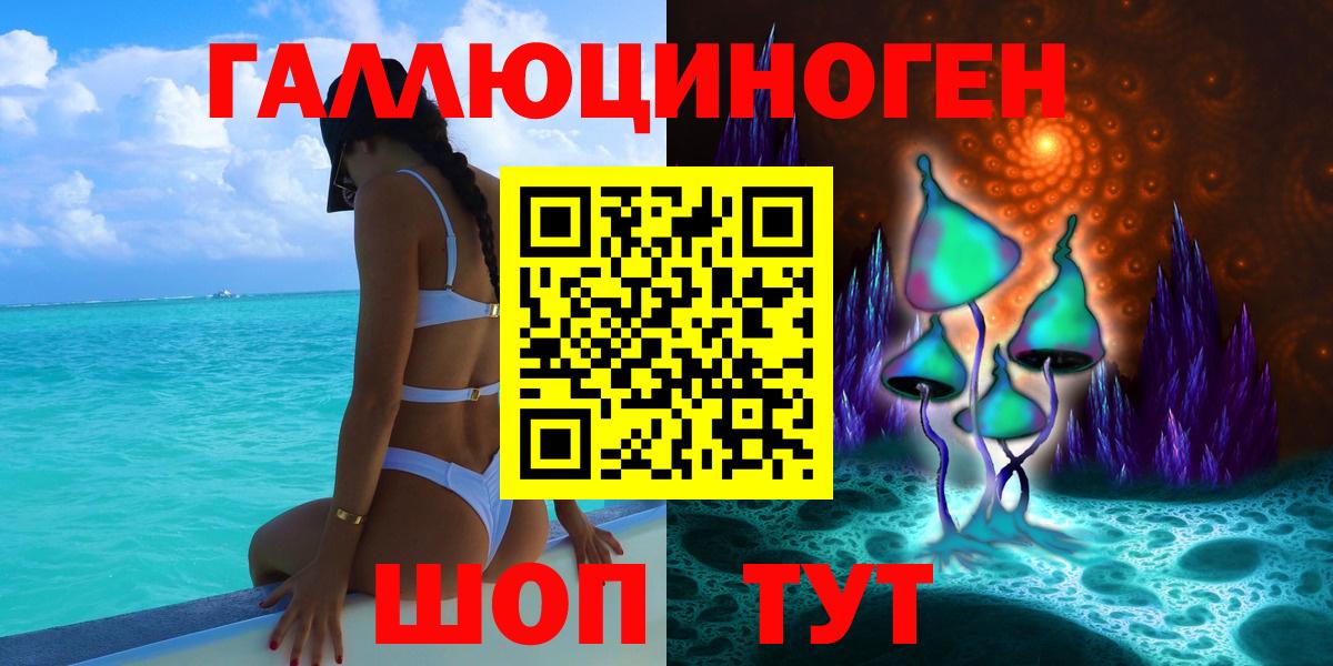 Красноярск  Псилоцибиновые грибы MAGIC MUSHROOMS  Вход с VPN 