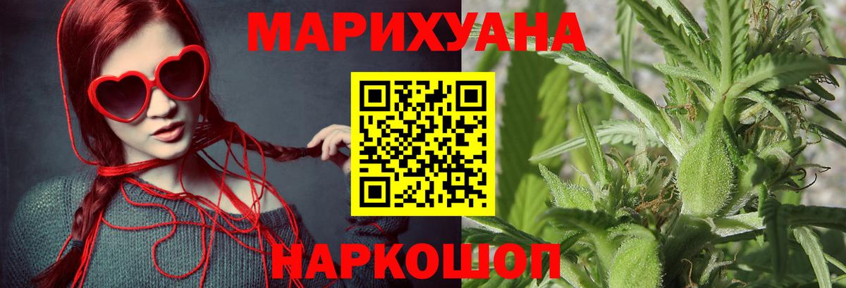 Шишки марихуана SATIVA & INDICA  МАРИХУАНА White Widow  Красноярск  Вход с VPN  Канабис планчик 