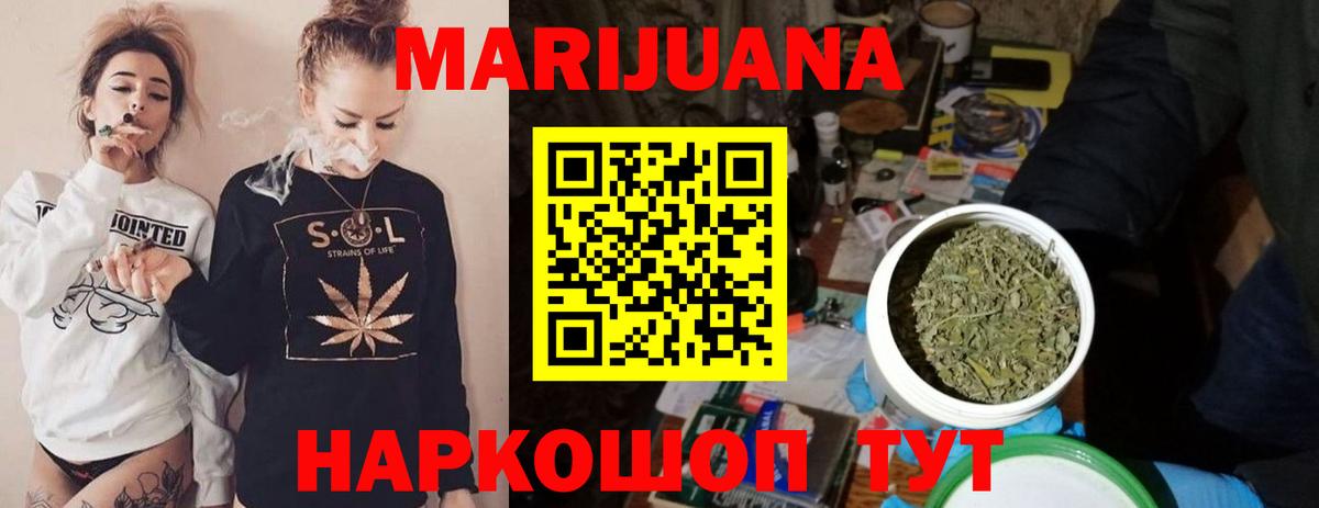 Канабис Ganja Красноярск